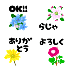 [LINE絵文字] かわいい『花』6 文字入りの画像