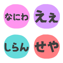 [LINE絵文字] 使える関西弁絵文字の画像