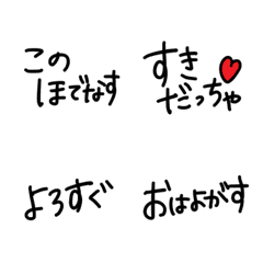 [LINE絵文字] 文字のみ宮城弁の画像