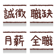 [LINE絵文字] Put labels everywhere [Recruitment work]の画像