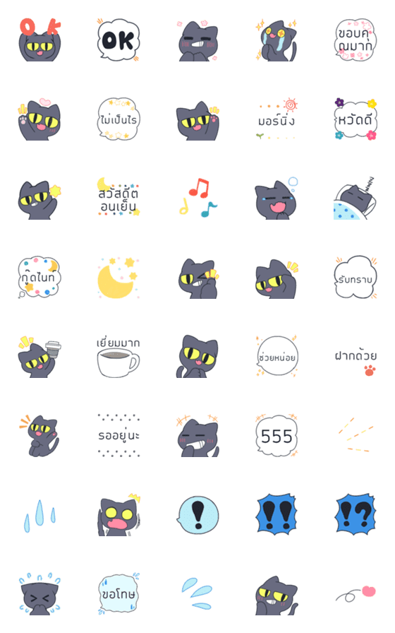 [LINE絵文字]Cheerful black cat Emoji 2[TH]の画像一覧