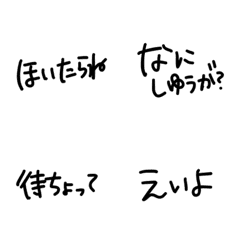 [LINE絵文字] 文字のみ高知弁の画像