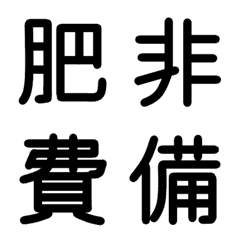 Line絵文字 小学校5年漢字 33種類 1円