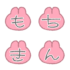 [LINE絵文字] えもじのもちきんちゃくの画像