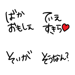 [LINE絵文字] 文字のみ新潟弁の画像