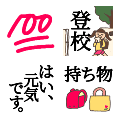 [LINE絵文字] 小学生のあれこれ2の画像