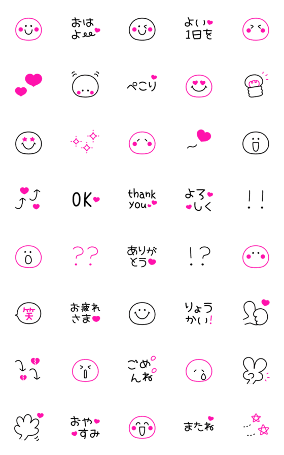 [LINE絵文字]ピンク×ブラック♡シンプル×あいさつ♡の画像一覧