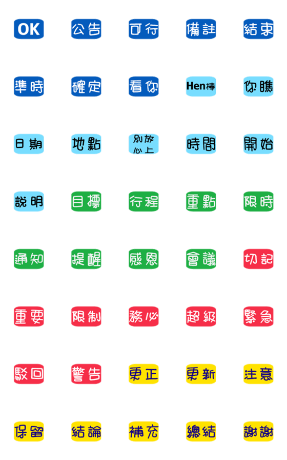 [LINE絵文字]Office_workの画像一覧