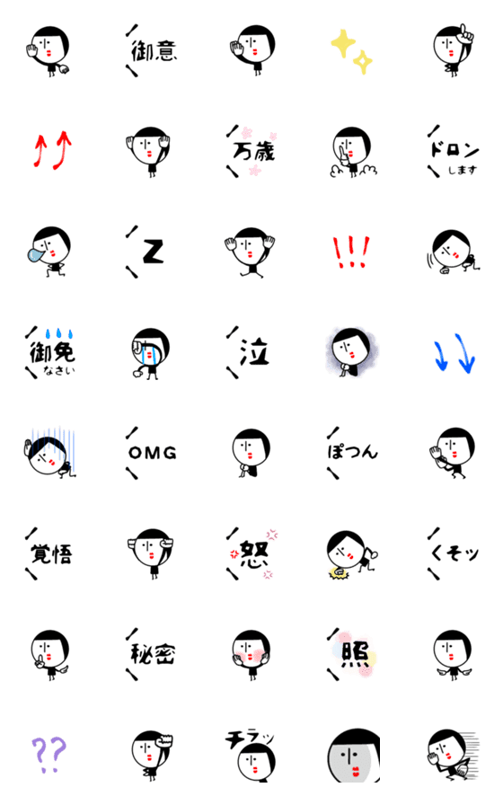 [LINE絵文字]ブサかわ忍者♡絵文字の画像一覧