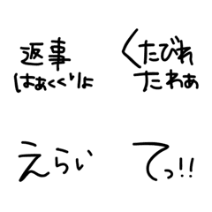 [LINE絵文字] 文字のみ山梨弁の画像