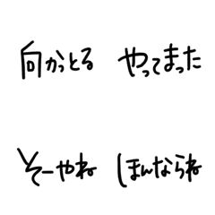 [LINE絵文字] 文字のみ岐阜弁の画像