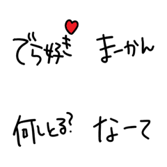 [LINE絵文字] 文字のみ名古屋弁の画像