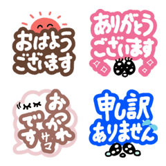 [LINE絵文字] *ミニスタンプ*大人の気遣い7 くっきりver.の画像