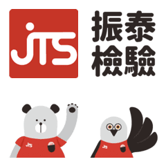 [LINE絵文字] JTS-LABの画像