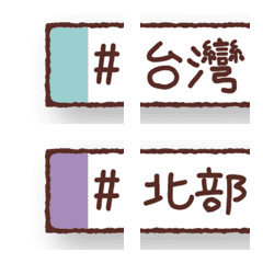 [LINE絵文字] Post #hashtag everywhere [travel]の画像