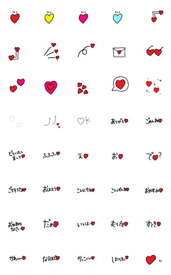 [LINE絵文字]ハートいっぱい絵文字。の画像一覧