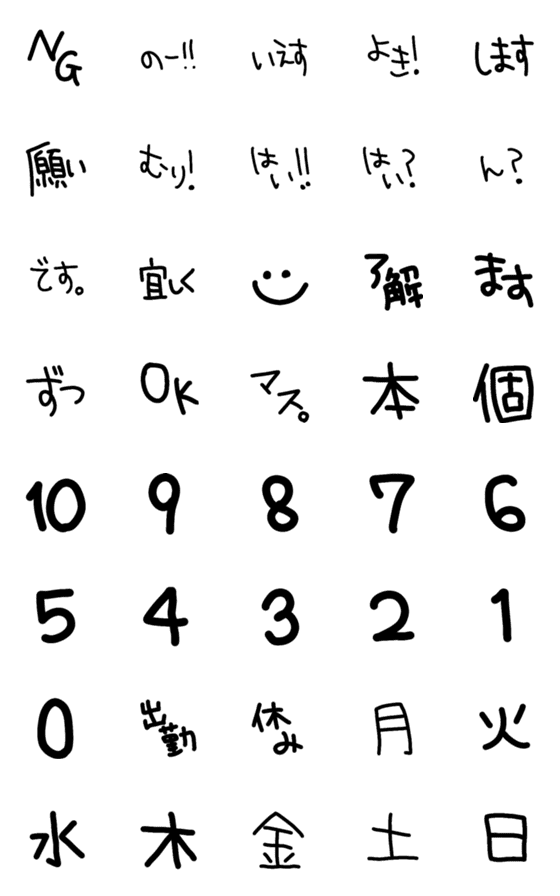 [LINE絵文字]ちょい敬語の画像一覧