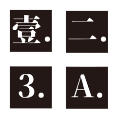 [LINE絵文字] Number/letter order labels LV.3の画像