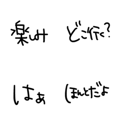 [LINE絵文字] 文字のみ標準語（た～は行）の画像