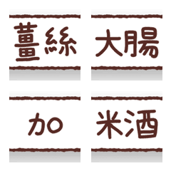 [LINE絵文字] Put labels everywhere [Can't eat this2]の画像