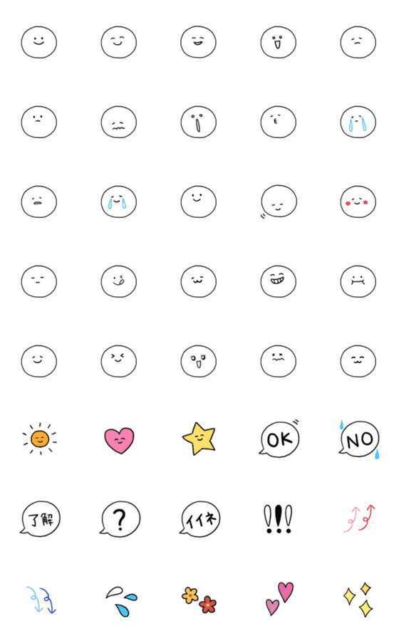 [LINE絵文字]毎日使える！シンプル絵文字！の画像一覧