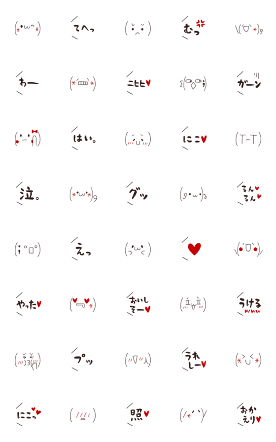 [LINE絵文字]❤かおもじ❤ ③の画像一覧