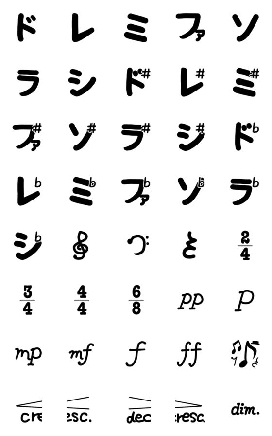 [LINE絵文字]シンプル♪ドレミ絵文字の画像一覧