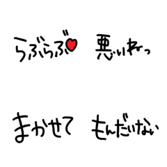 [LINE絵文字] 文字のみ標準語（ま～わ行）の画像