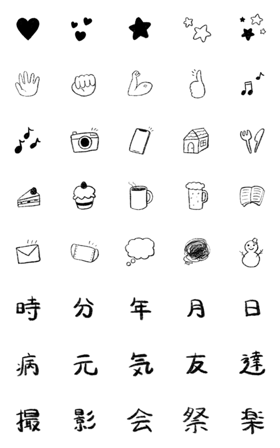 [LINE絵文字]私の文字2の画像一覧