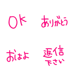 [LINE絵文字] 文字のみピンクの画像