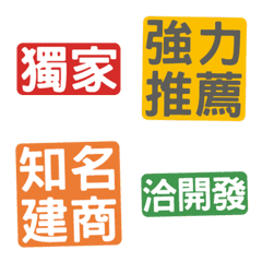 [LINE絵文字] Common words of house salesmenの画像