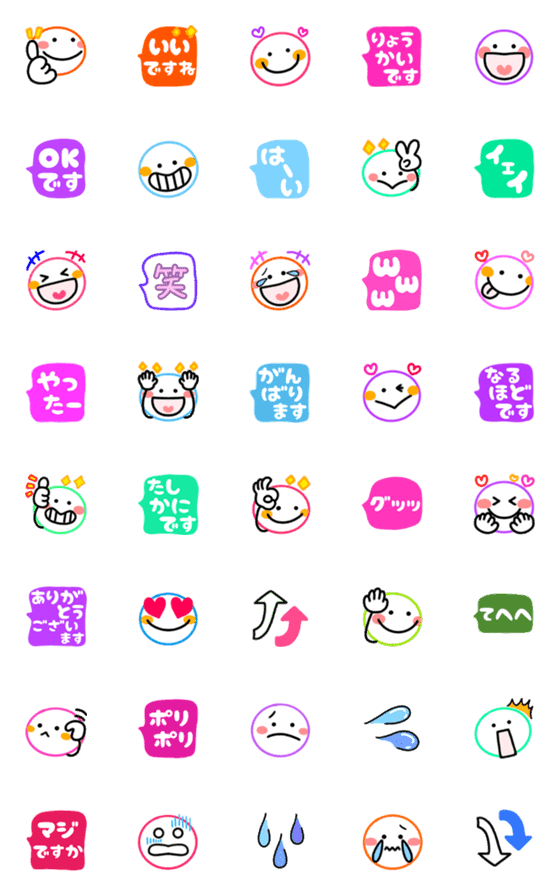 [LINE絵文字]カラフル♡かわいいシンプル4の画像一覧