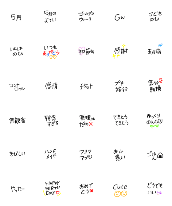 [LINE絵文字]絵文字 シンプル 細文字8の画像一覧