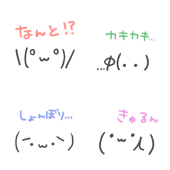 [LINE絵文字] ゆるかわ顔文字パステルver.の画像