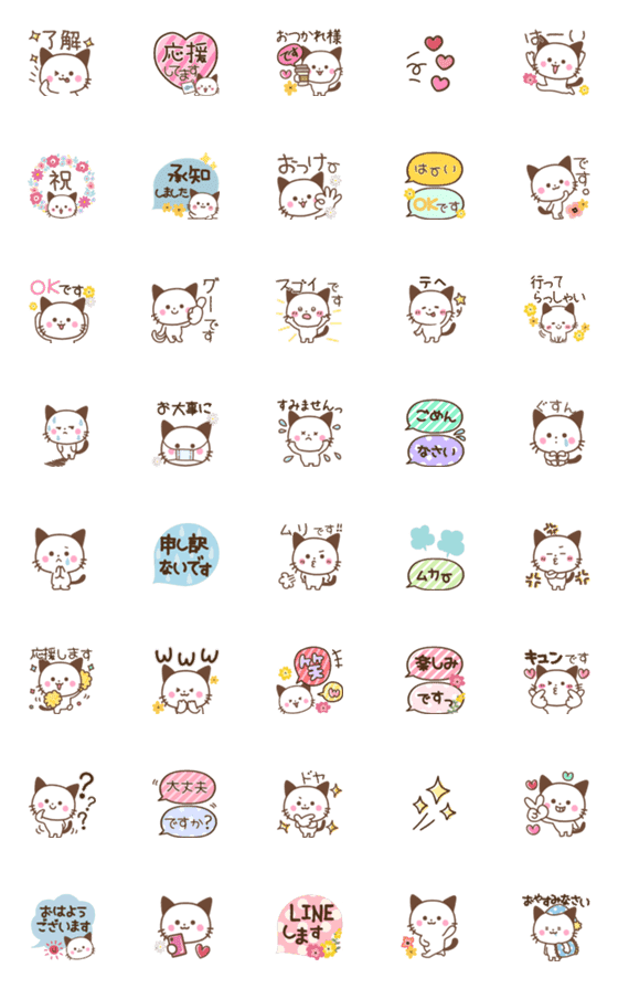 [LINE絵文字]使えるシンプル♡ネコの春のミニスタンプの画像一覧