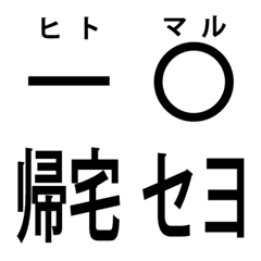 [LINE絵文字] 自衛隊みたいに時間連絡の画像