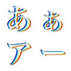 [LINE絵文字] 明朝体グリッチ文字/白(かなカナ)の画像