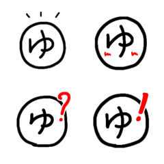 [LINE絵文字] ゆうすけの絵文字の画像