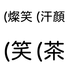 [LINE絵文字] Homebody Auxiliary wordsの画像