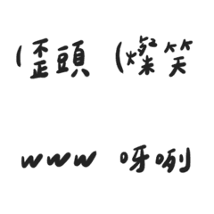 [LINE絵文字] nerrrrdの画像