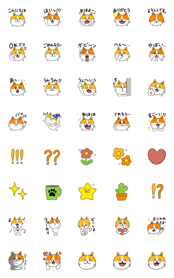 [LINE絵文字]ねこねこ★ブラザーズの画像一覧