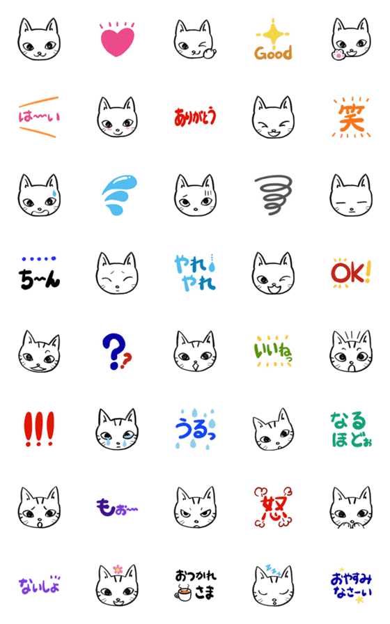 [LINE絵文字]ねことこねこと絵文字の画像一覧