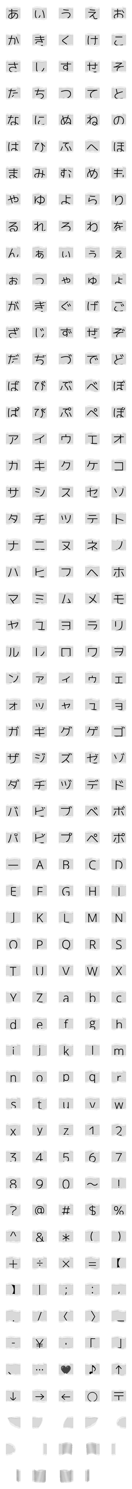 [LINE絵文字]やぶれ 絵文字 デコ文字 めくる 秘密 面白の画像一覧