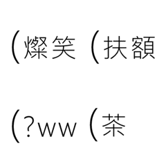 [LINE絵文字] Otaku wordの画像