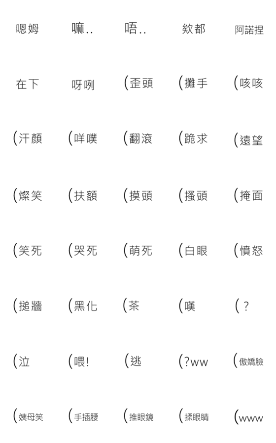 [LINE絵文字]Otaku wordの画像一覧