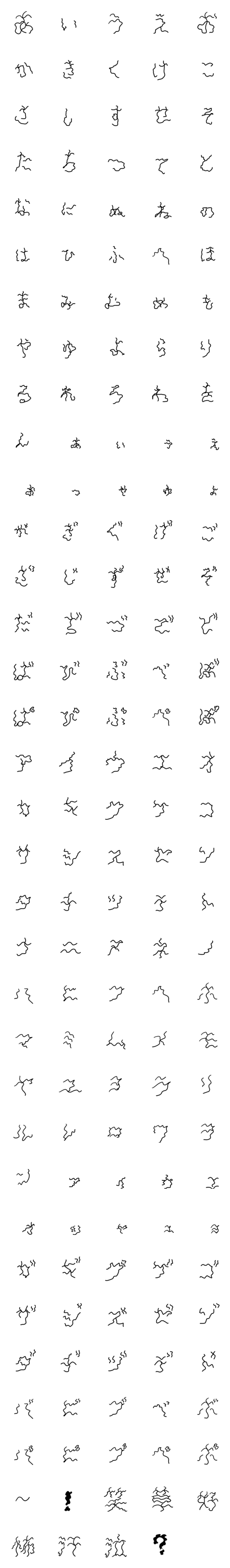 [LINE絵文字]へにゃ文字の画像一覧