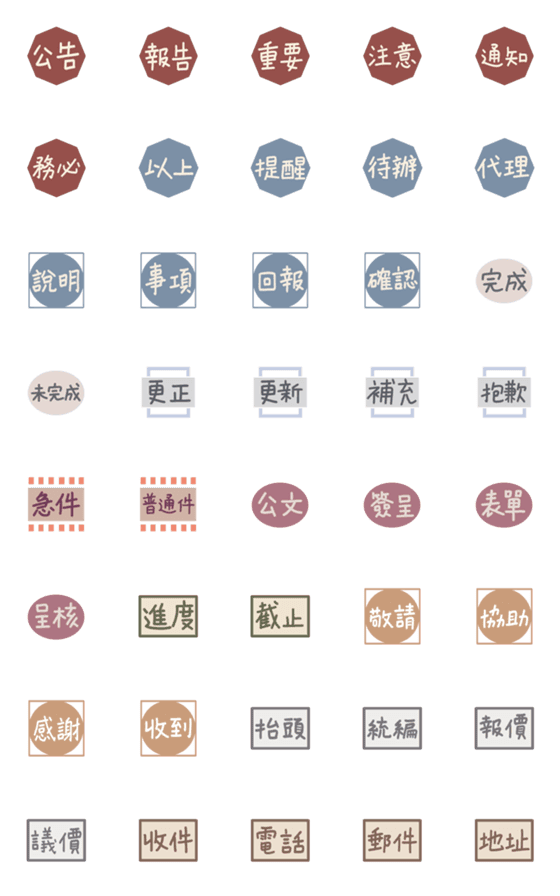 [LINE絵文字]Office label tagの画像一覧