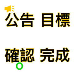 [LINE絵文字] Working Useful labelsの画像