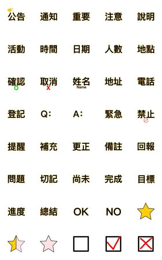 [LINE絵文字]Working Useful labelsの画像一覧