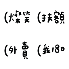 [LINE絵文字] Practical words for funnyの画像